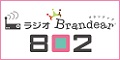 mb_radiobrandear